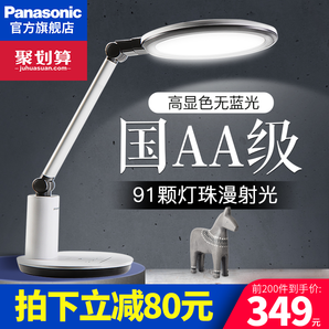 10点开始： Panasonic 松下 HH-LT0623 国家AA级LED护眼灯 前200名到手价214.5元