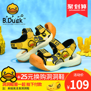 B.Duck小黄鸭童鞋男童凉鞋