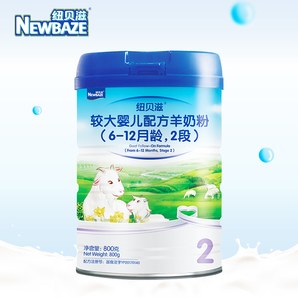 纽贝滋 幼儿羊奶粉二段800克 适用6-12个月（包邮）
