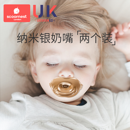 scoo婴儿安抚硅胶奶嘴75元包邮需用券