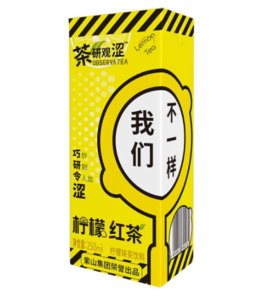 紫山   柠檬茶饮料冰红茶250ml