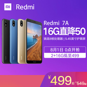 MI 小米 红米 Redmi 7A 智能手机 2GB+16GB 499元包邮