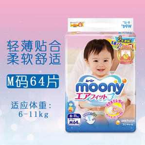 moony 尤妮佳 婴儿纸尿裤 M号 64片