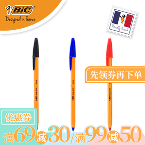 BIC 比克 Cristal orange经典橙色圆珠笔 0.7mm 12支装 7.9元包邮（需用券）