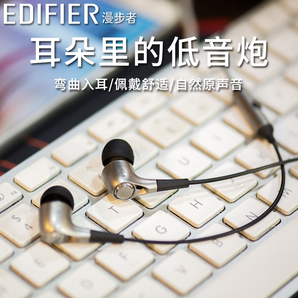 Edifier/漫步者 H230P入耳式通用手机耳机