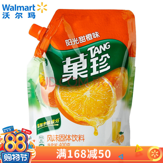 菓珍 桔子粉 阳光甜橙味 400g *13件 129.4元包邮(下单立减)