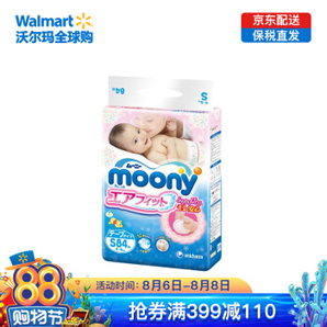 moony 尤妮佳 婴儿纸尿裤 S84片 *5件