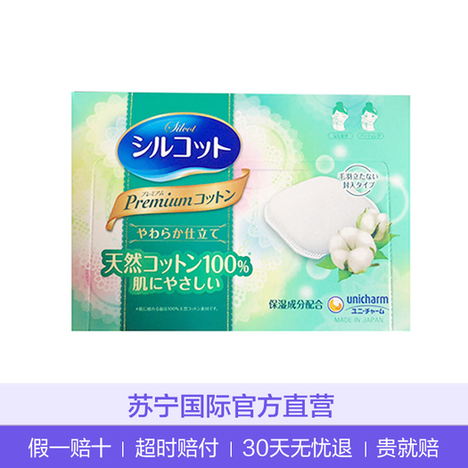 unicharm尤妮佳silcot舒蔻雅致棉柔型化妆棉66片装