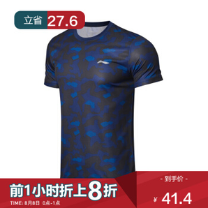 LI-NING 李宁 ATSL225 男子速干短袖T恤