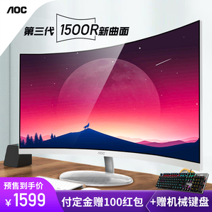 新品发售： AOC CQ27N2 27英寸曲面显示器（1500R、2K） 1699元包邮（需100元定金）