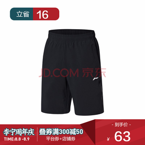 LI-NING 李宁 AKSP487 男士训练系列短裤 63元（需用券）