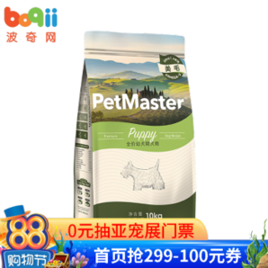 PetMaster 佩玛思特 深海鱼系列 宠物幼犬粮 10kg