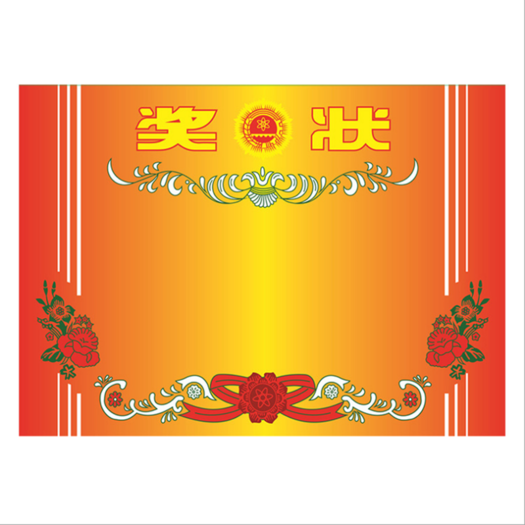 杰利学生空白奖状100张1548元包邮