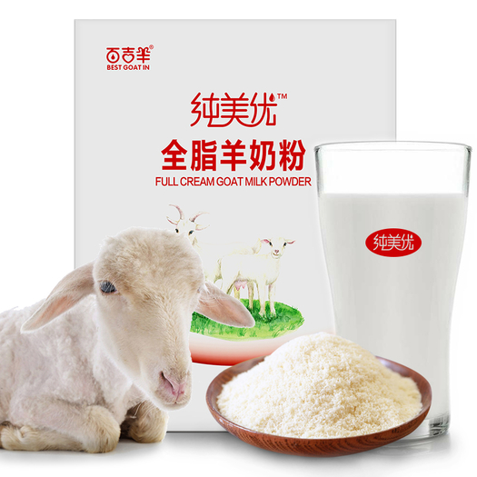 百吉羊 全脂高钙纯羊奶粉 400g*2