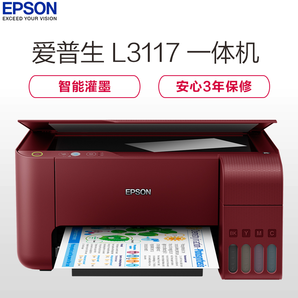 EPSON 爱普生 L3117 墨仓式彩色打印一体机 799元包邮