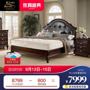 KING KOIL 金可儿 酒店精选系列 丰泽 乳胶弹簧床垫 180*200*29cm