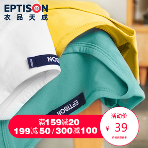 EPTISON 衣品天成 8MT557 男士圆领纯色T恤 39元包邮
