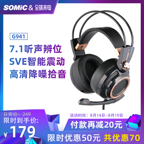 SOMiC 硕美科 G941N 头戴式 带线控游戏耳机
