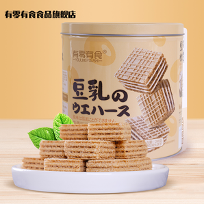 【有零有食】豆乳威化饼干288g  
