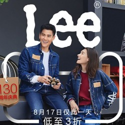 Lee官方旗舰店 130周年店庆促销