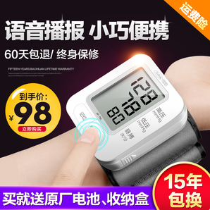 量血压测量仪 测高血压仪器