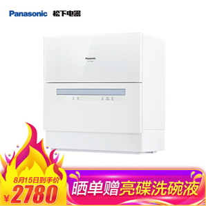 双11预告： Panasonic 松下 NP-K8RAH1D 洗碗机 2730元包邮（需用券）