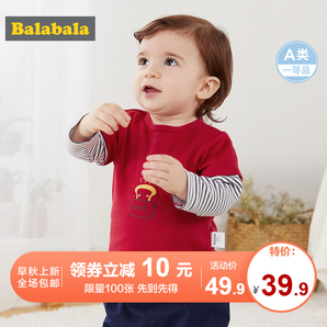 巴拉巴拉 70-100cm 儿童 长袖T恤 39.9元（需用券）