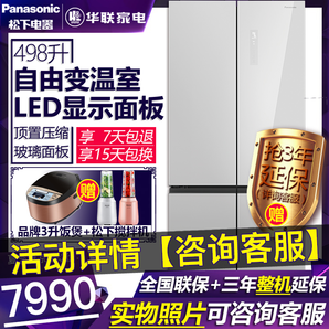 Panasonic/松下 NR-ED50CPP-S 风冷无霜大容量多门家用变频电冰箱