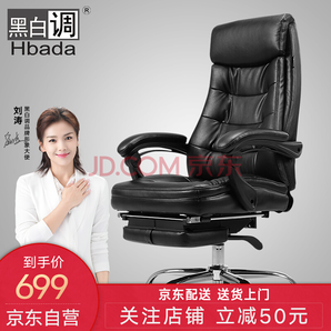 黑白调 老板椅皮椅办公椅电脑椅