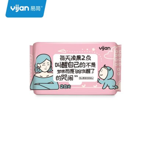 Yijan 易简 婴儿手口湿巾 20抽 1.9元包邮（需拼团 2人成团）