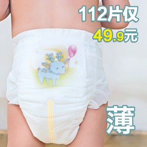9C婴儿超薄透气拉拉裤*2