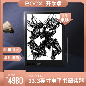ONYX 文石 BOOX Max2 Pro 13.3英寸电子书阅读器 4GB+64GB