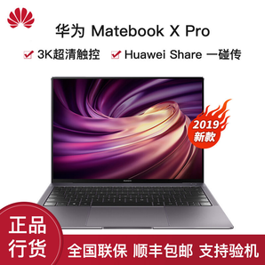 HUAWEI 华为 MateBook X Pro（2019）13.9英寸笔记本电脑（i5-8265U、8GB、512GB、MX250、3K）