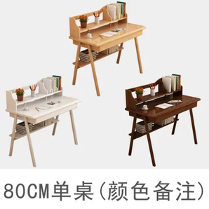 物槿 TB-03 北欧风实木书桌带书架 0.8米单桌