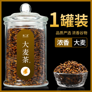 大麦茶清香型日本苦荞麦茶220g