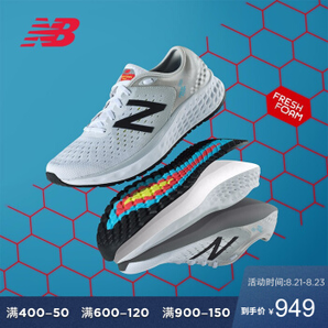 new balance M1080SE9 男鞋1080系列 专业跑步鞋