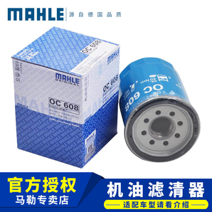 MAHLE 马勒 OC608 机油滤芯 本田车型专用