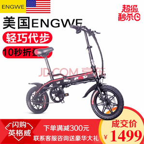 英格威14寸电动自行车电动车 
