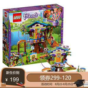 LEGO 乐高 好朋友系列 41335 米娅的树屋 199元包邮（需用券）