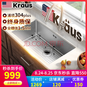 Kraus CKHU100-28 304不锈钢厨房水槽 1.5mm 1099元包邮（需用券）