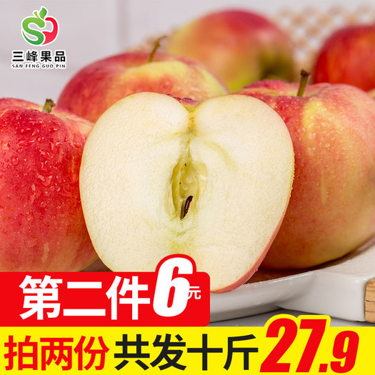 角杯三峰新鲜嘎啦苹果5斤2