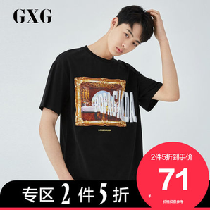GXG男装  黑色短袖针织打底衫