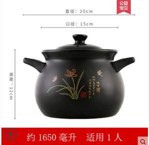 BANGQI CERAMIC 帮企陶瓷 砂锅 蝴蝶兰黑煲 1.65L