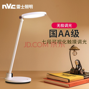 雷士（NVC） 照明LED减蓝光护眼台灯