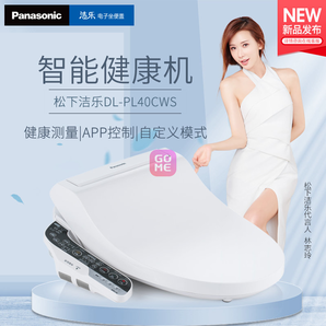 Panasonic 松下 DL-PL40CWS 智能马桶盖 3630元包邮
