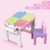 蓝宙/LANDZO 儿童拼装积木拼插城堡积木学习桌 粉色