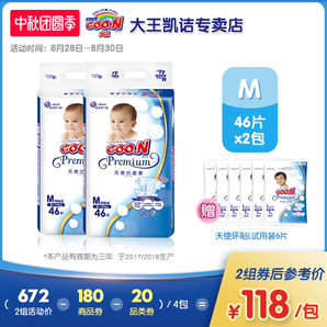 GOO.N 大王 天使系列 环贴式纸尿裤 M46片 2包装 