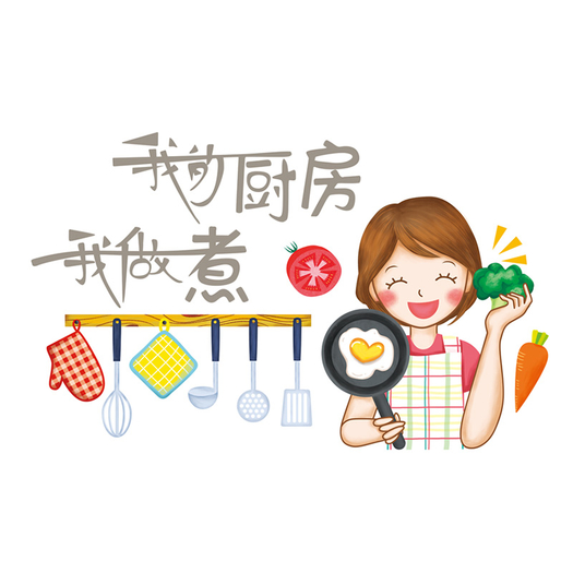 灶台厨房防油贴纸开心厨房侧吸款宽90高30cm