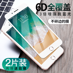 卡绮 iPhone6-8钢化膜  卷后2.9元