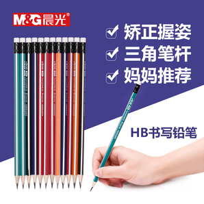  M&G 晨光 HB铅笔 10支装 5.9元包邮（需用券）